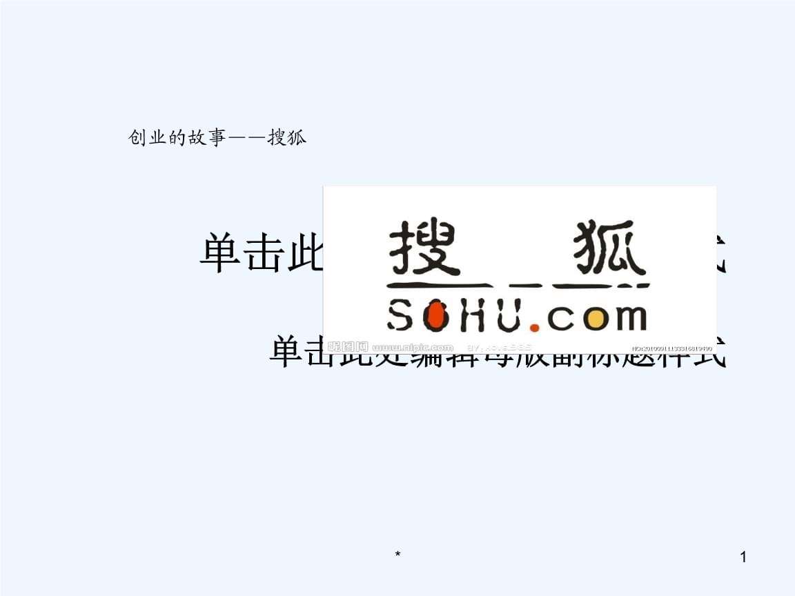 求答案！80后的创业故事