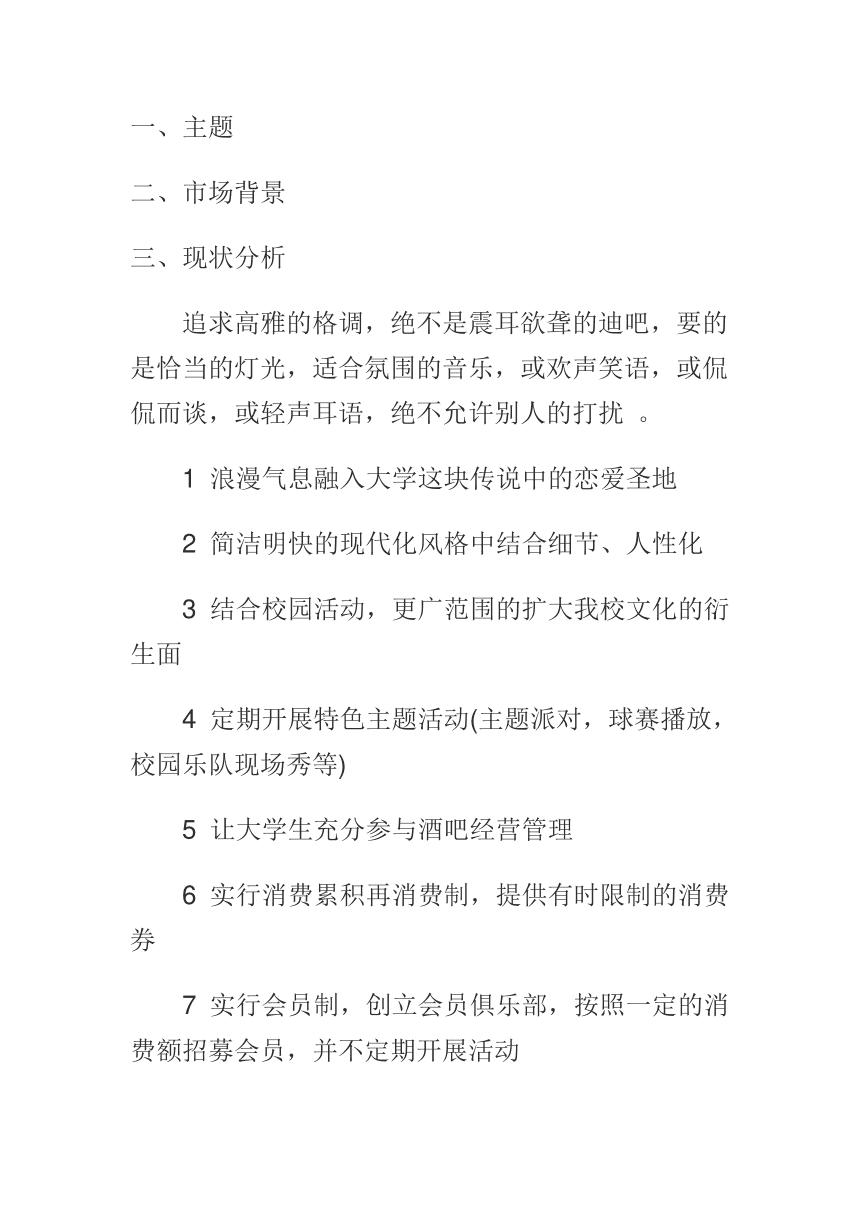 求答案！创业大本营