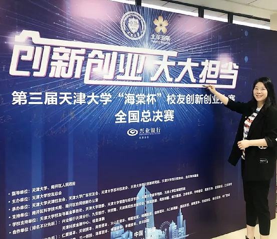 常见问题！天津创业