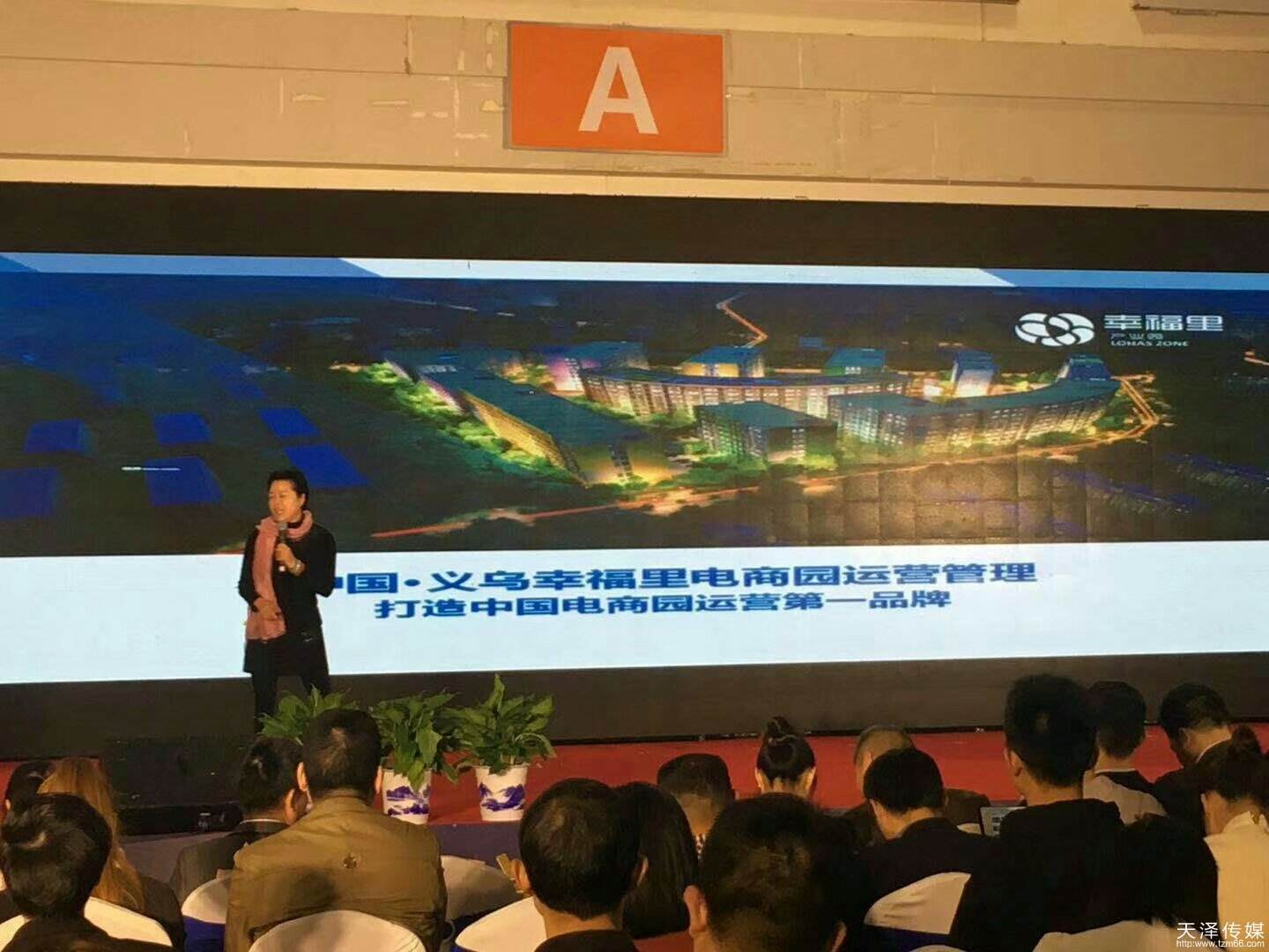 小知识！金华电子商务创业园