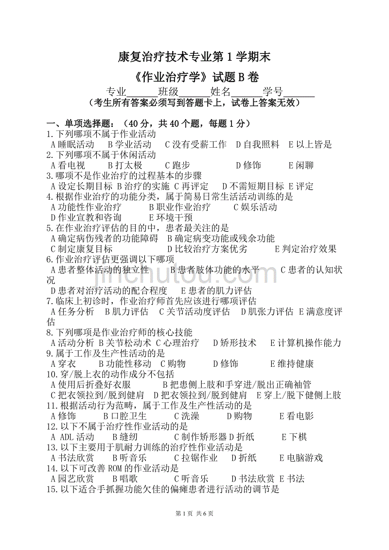 求答案！2828创业网