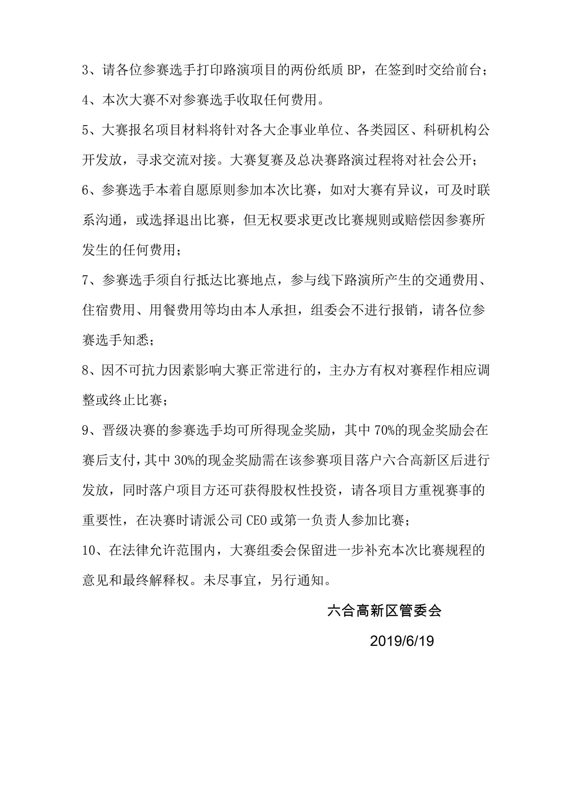 求答案！2828创业网