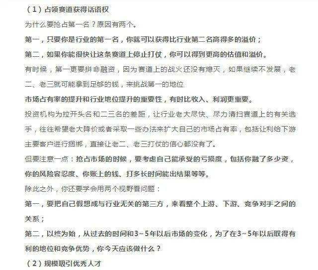 小知识！90后创业成功案例