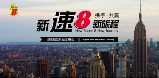 解说！速8速8创业加盟网