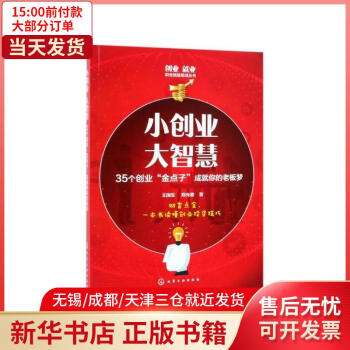 热点！创业金点子