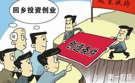 解答！农民工创业无息贷款