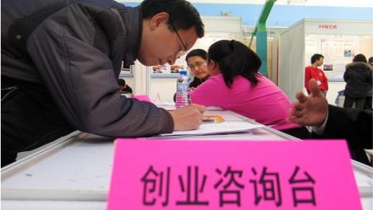 解答！农民工创业无息贷款