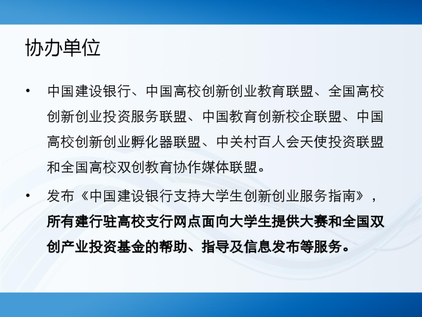 热点！创业大赛获奖作品