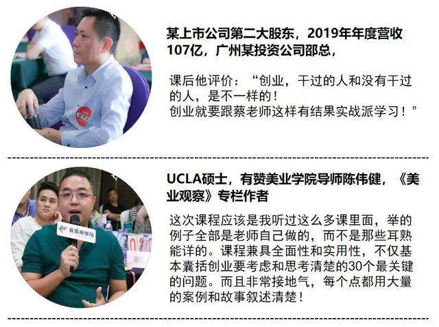 解说！农村如何创业