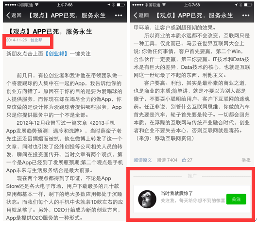 常见问题！创业邦