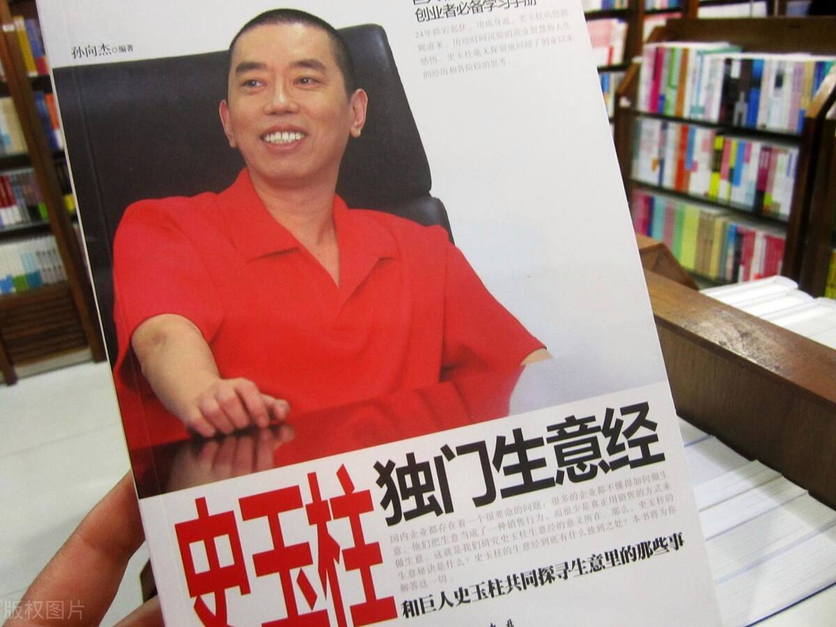 求答案！史玉柱创业史