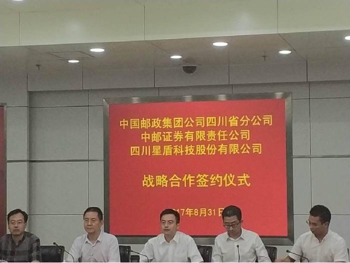 相关！中邮创业