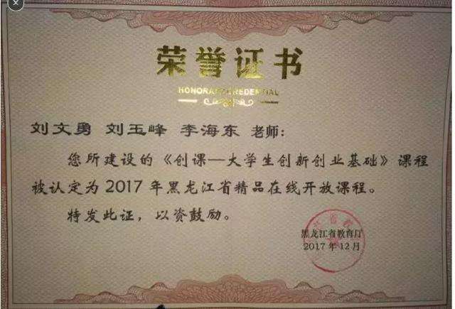 求答案！创业之星"专业解答"