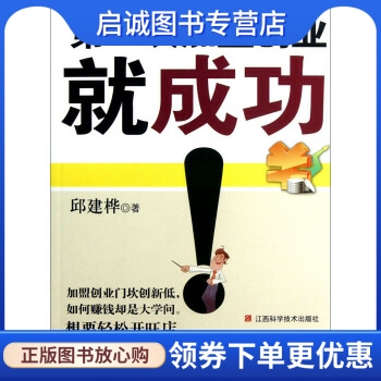 常见问题！最新创业加盟项目