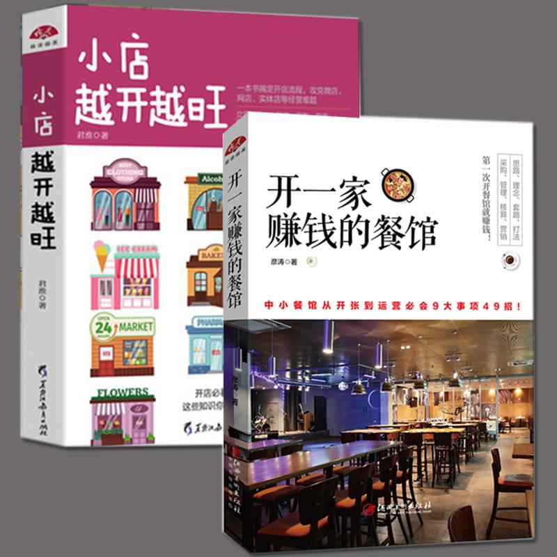 相关！如何创业致富"专业解答"