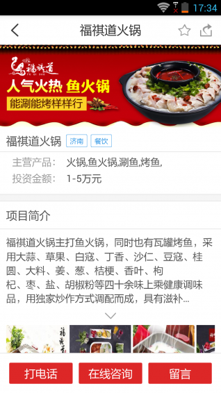 常见问题！78.com创业商机网