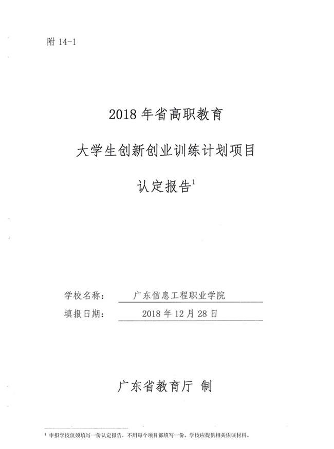 在校大学生创业项目
