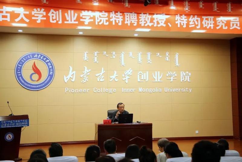 解释！内蒙古大学创业学院
