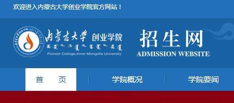 解释！内蒙古大学创业学院