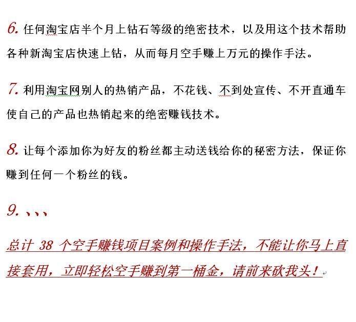 解说！致富创业