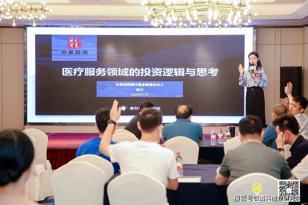 解答！创业之路