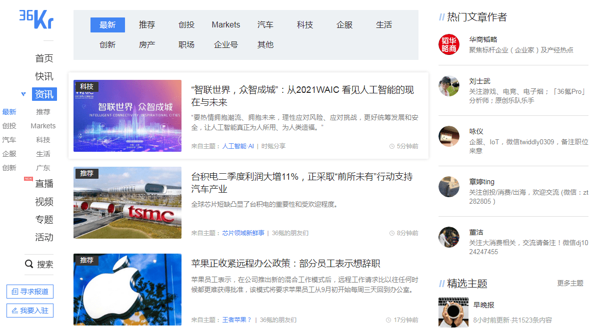 求答案！创业邦网站