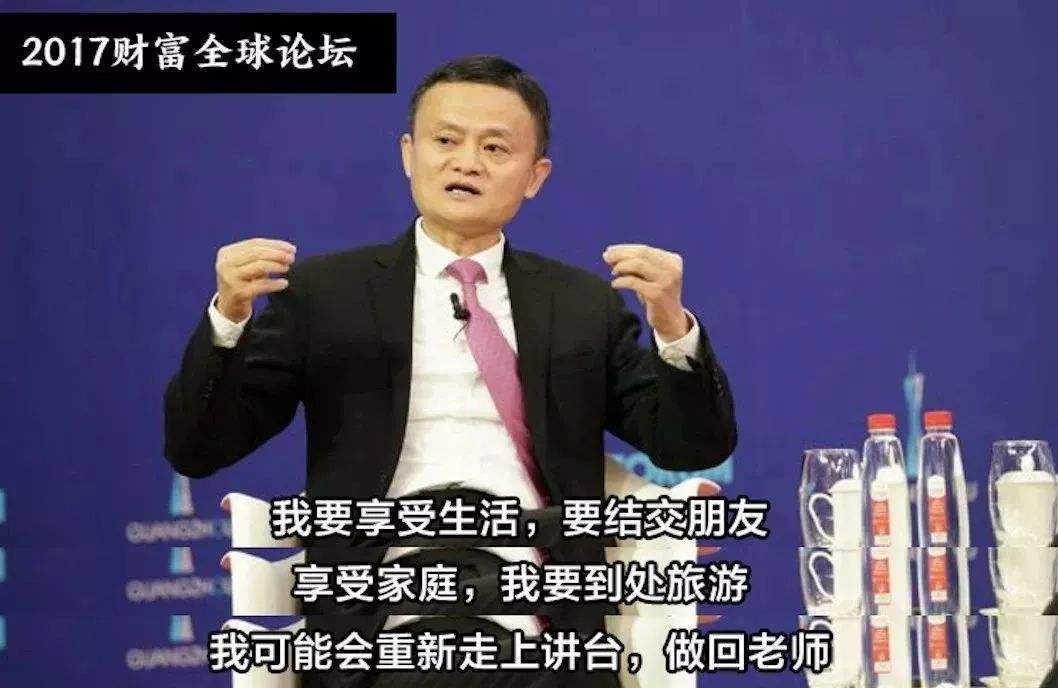 热点！马云创业演讲