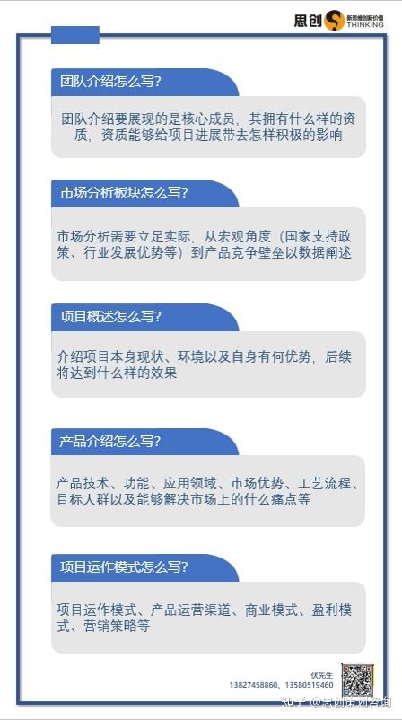 饮品店创业计划书