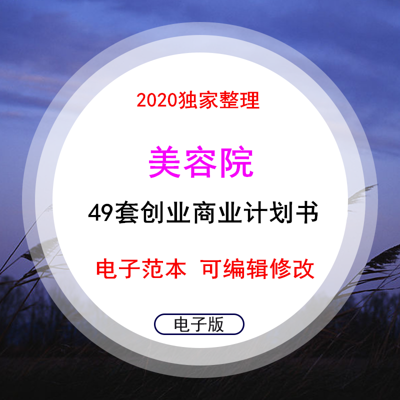 饮品店创业计划书