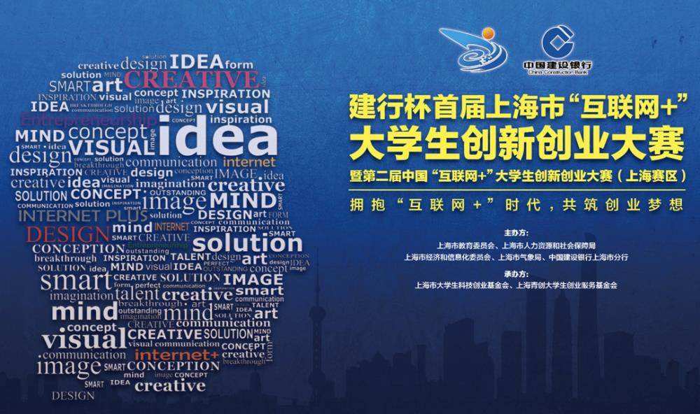 解答！上海大学生创业基金