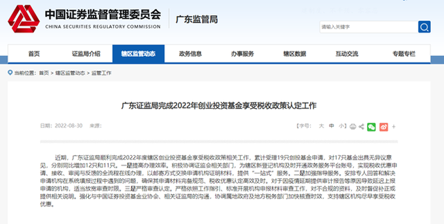 解释！创业基金申请条件