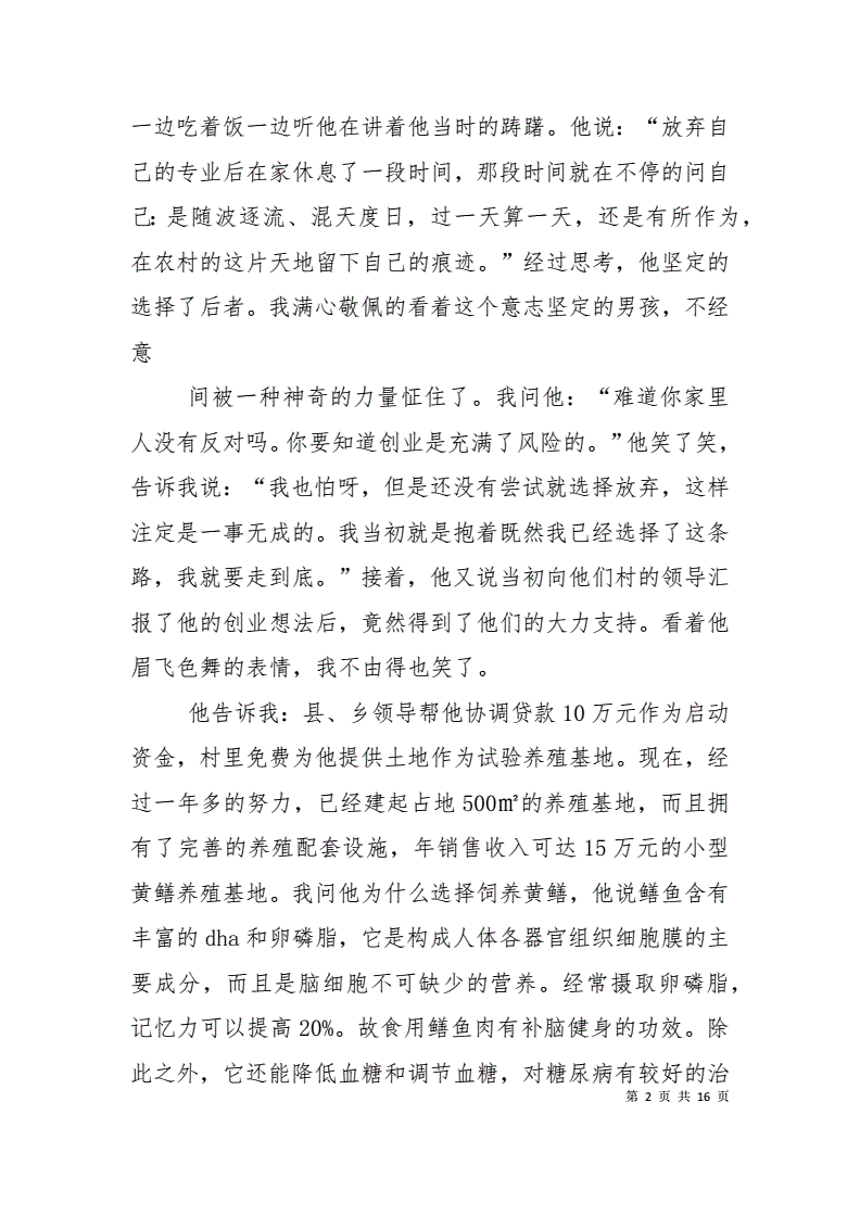 相关！关于创业的文章