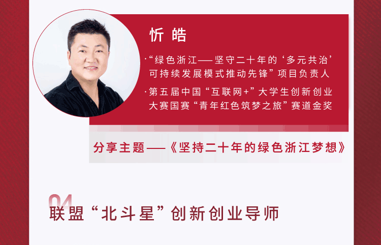 解答！最新创业故事