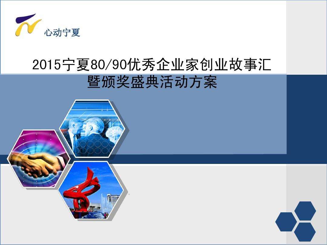 解答！最新创业故事