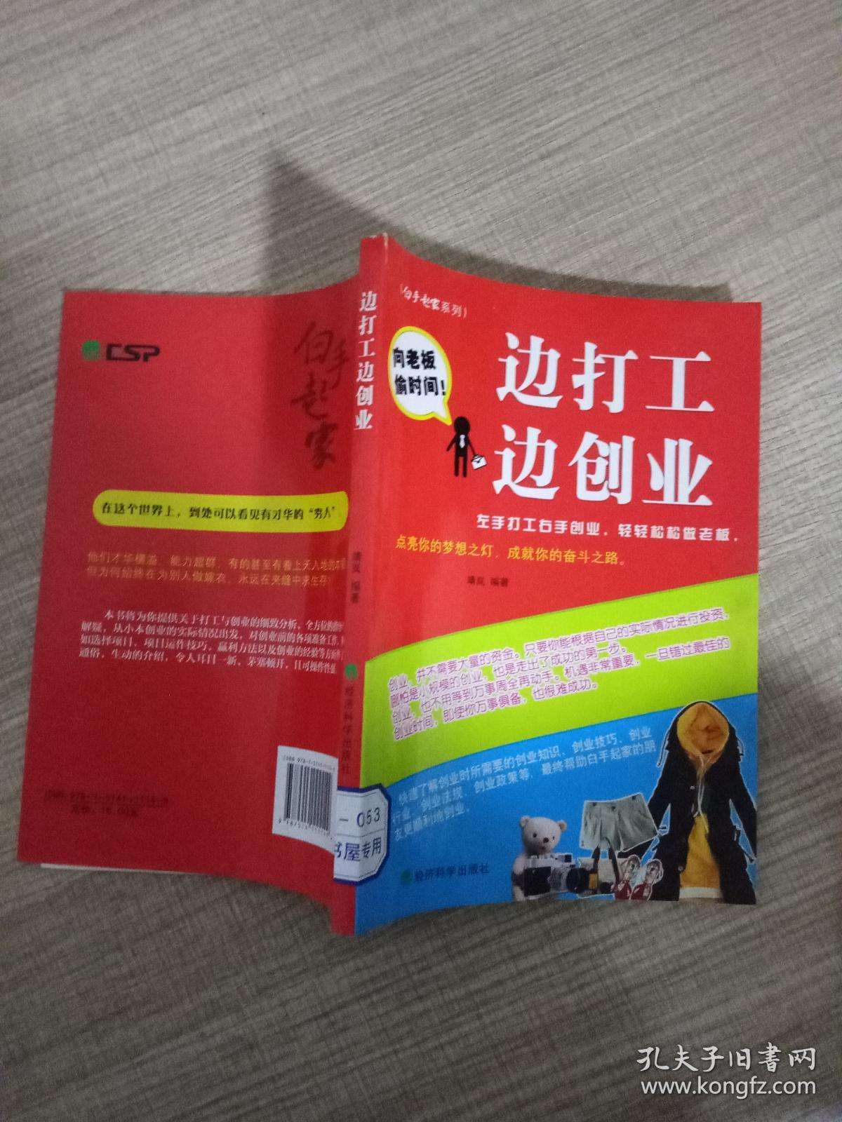 解答！白手起家创业点子