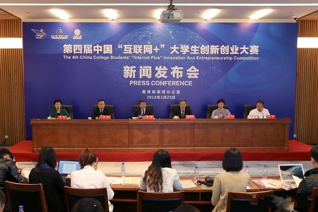 解说！中国创新创业大赛