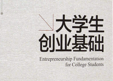 求答案！最新创业点子