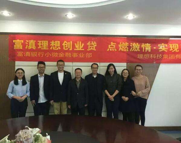 解说！银行创业贷款