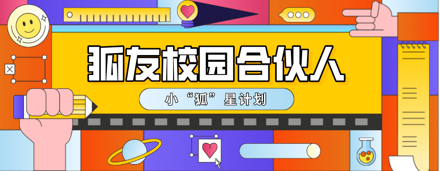 相关！创业学院