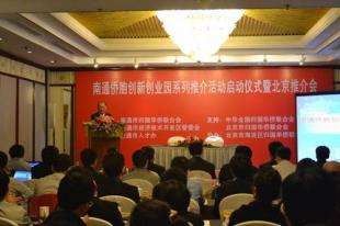 解答！北京创业