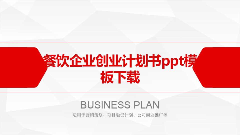 常见问题！餐饮创业