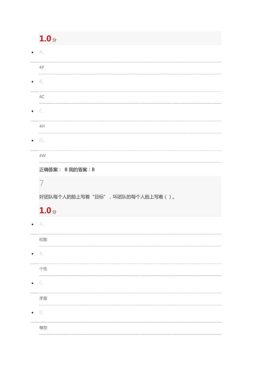 求答案！创业品牌