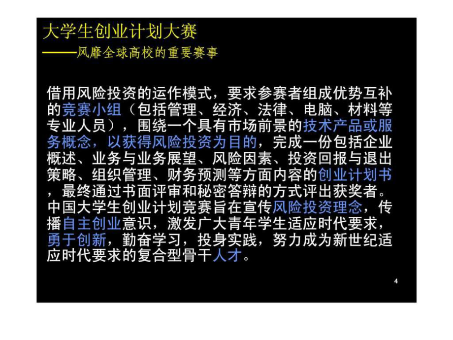 热点！如何选择创业项目