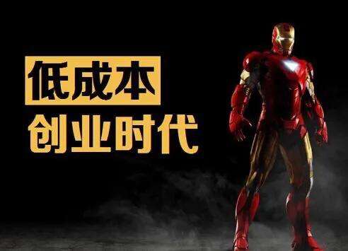 解释！白手起家创业网