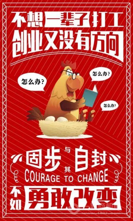 解答！创业指南