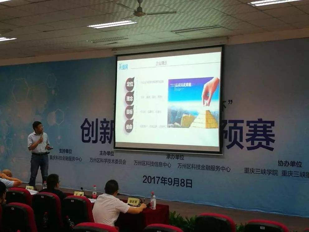 解说！2017创业好项目