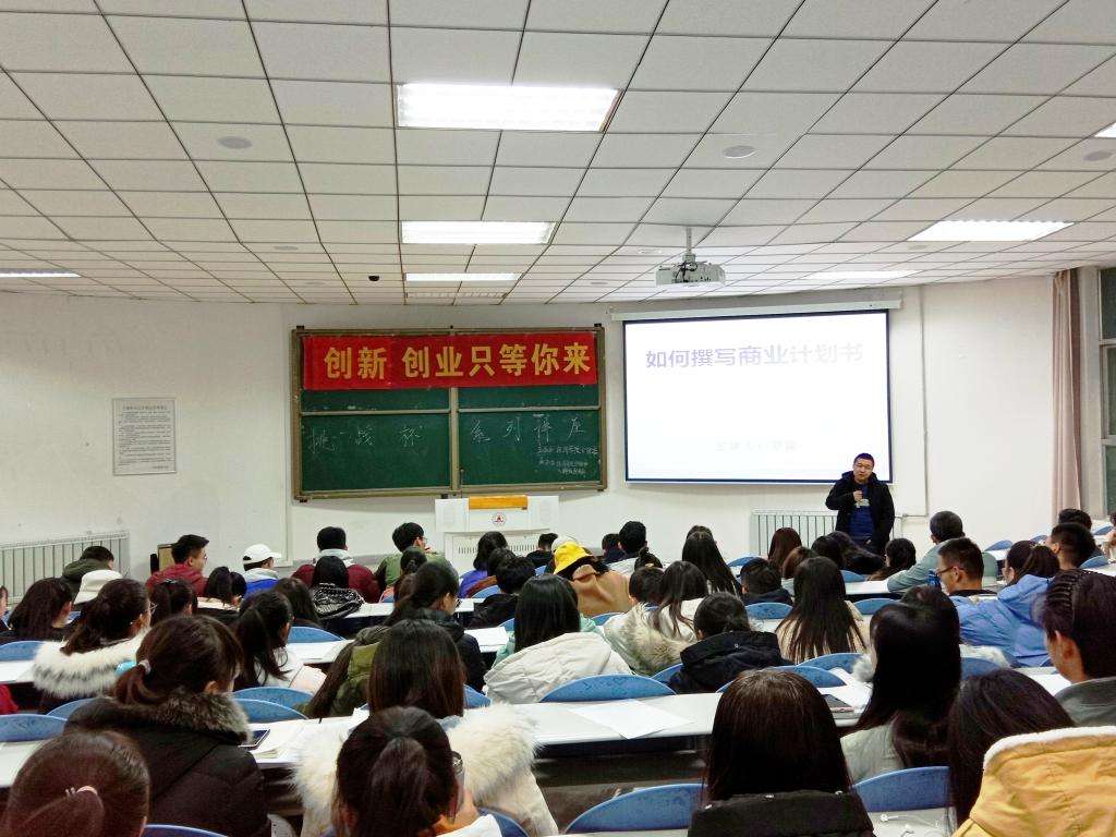 创业计划书范本