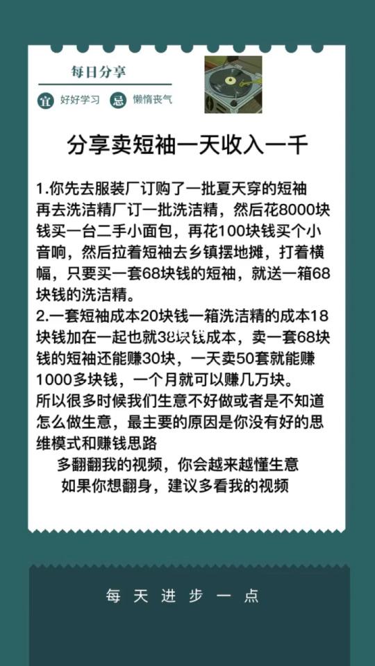 小知识！十万块创业