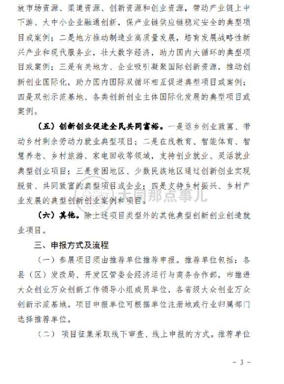 求答案！大众创新万众创业