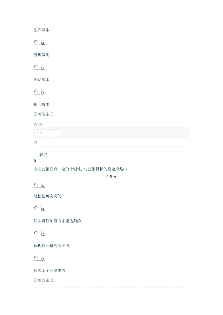 东方创业"在线解答"